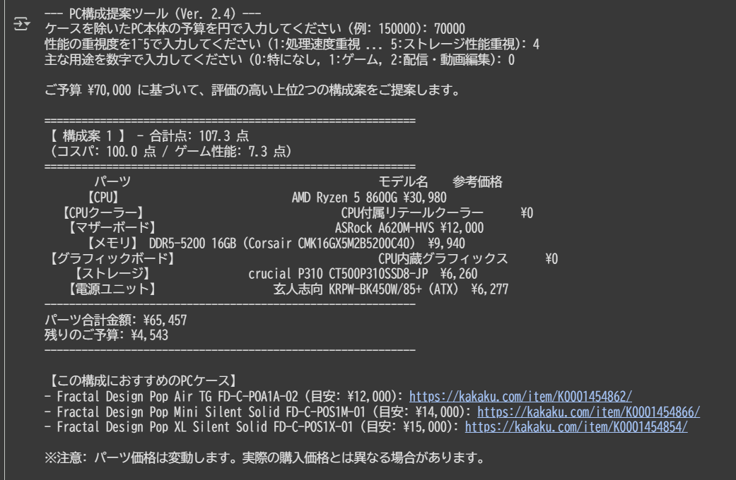 作品3のアイコン